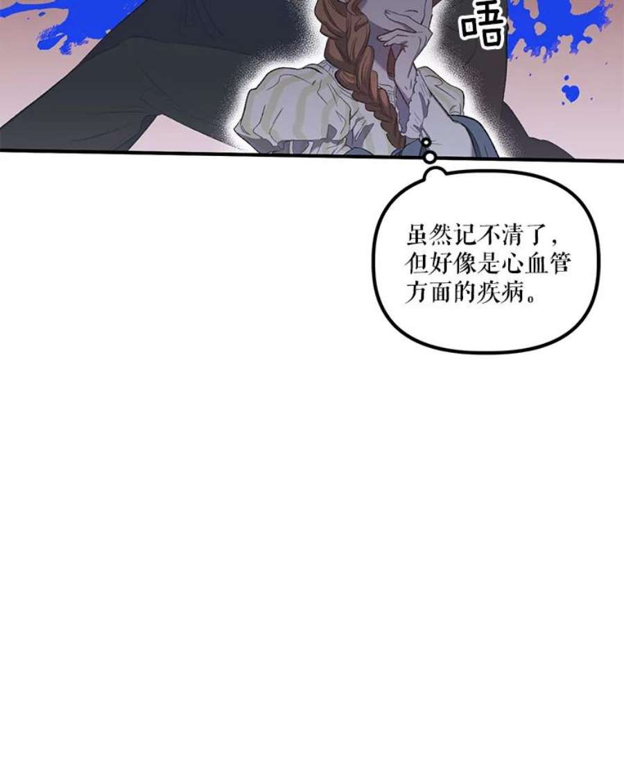 幸运还是不幸9.婚姻