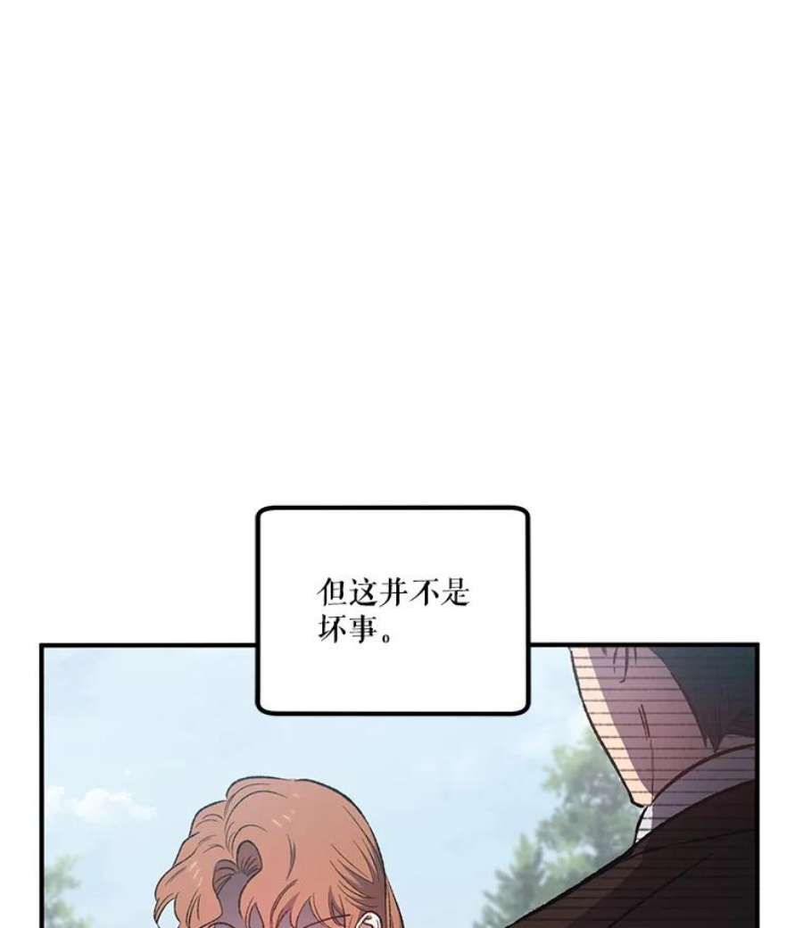 幸运还是不幸9.婚姻