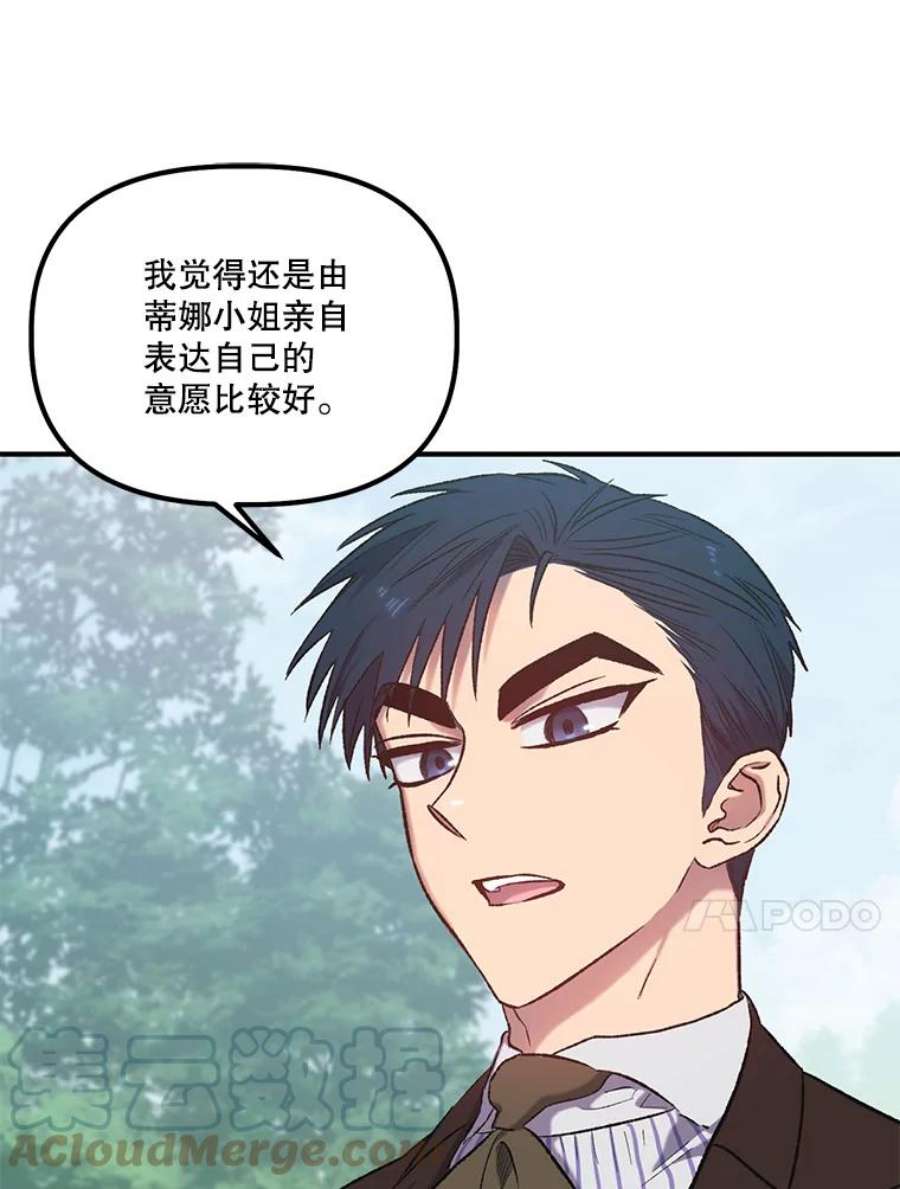 幸运还是不幸9.婚姻