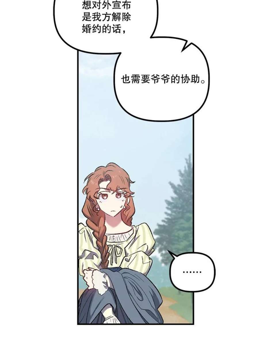 幸运还是不幸9.婚姻
