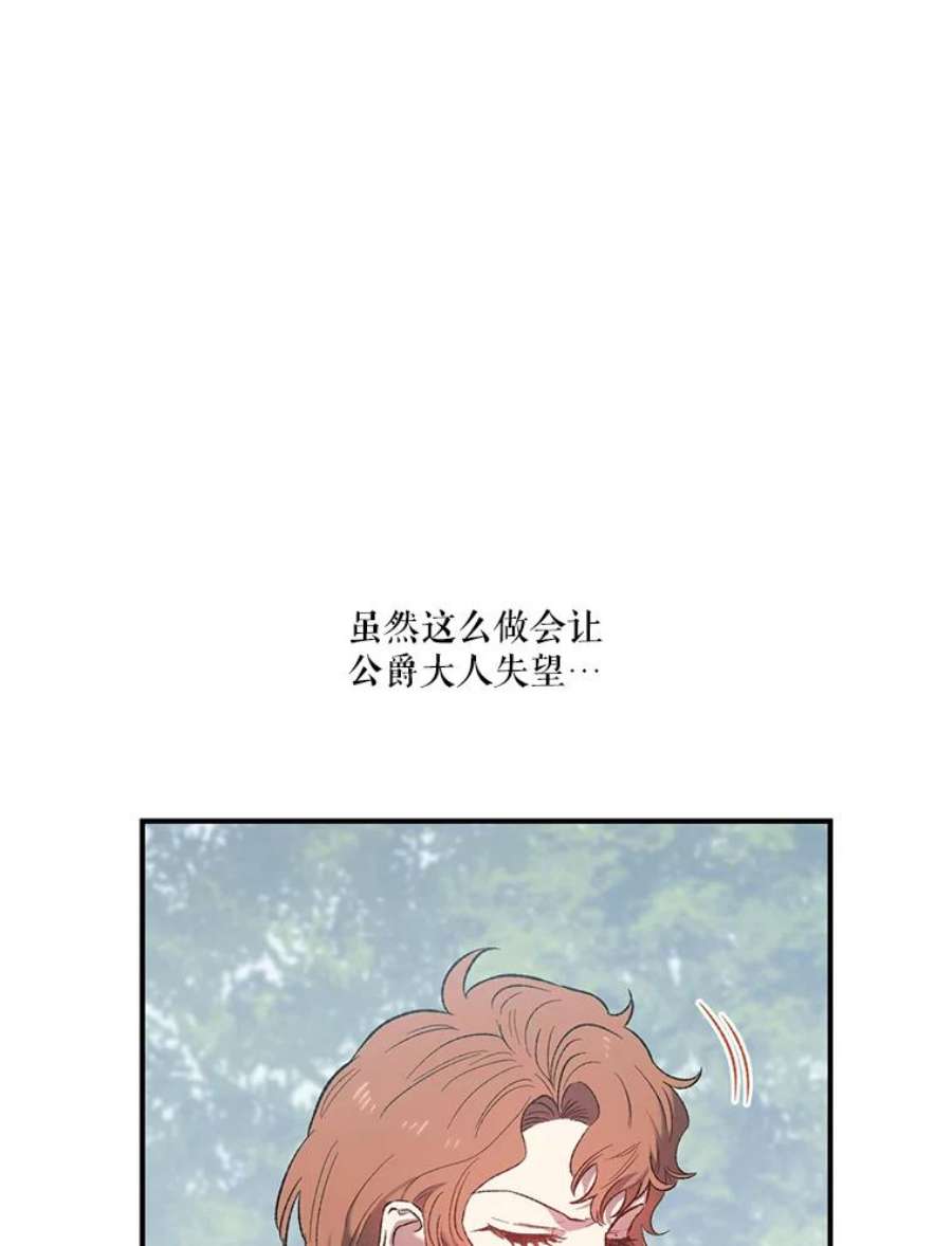 幸运还是不幸9.婚姻