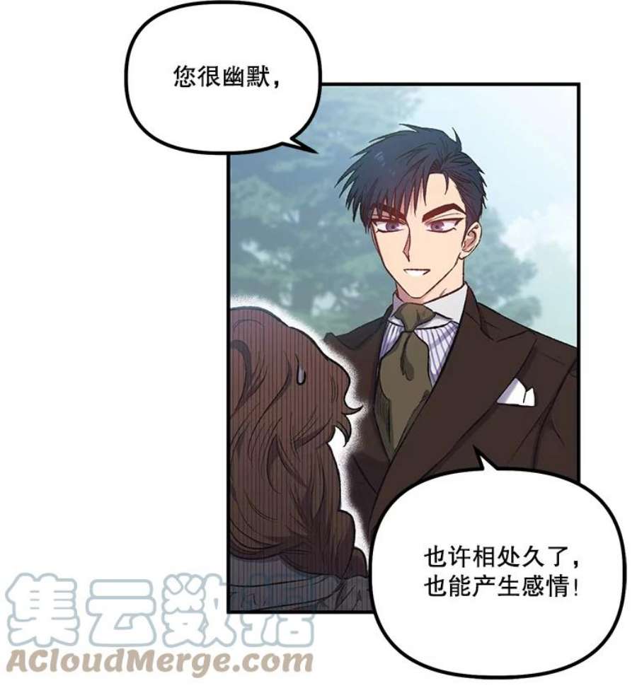 幸运还是不幸9.婚姻