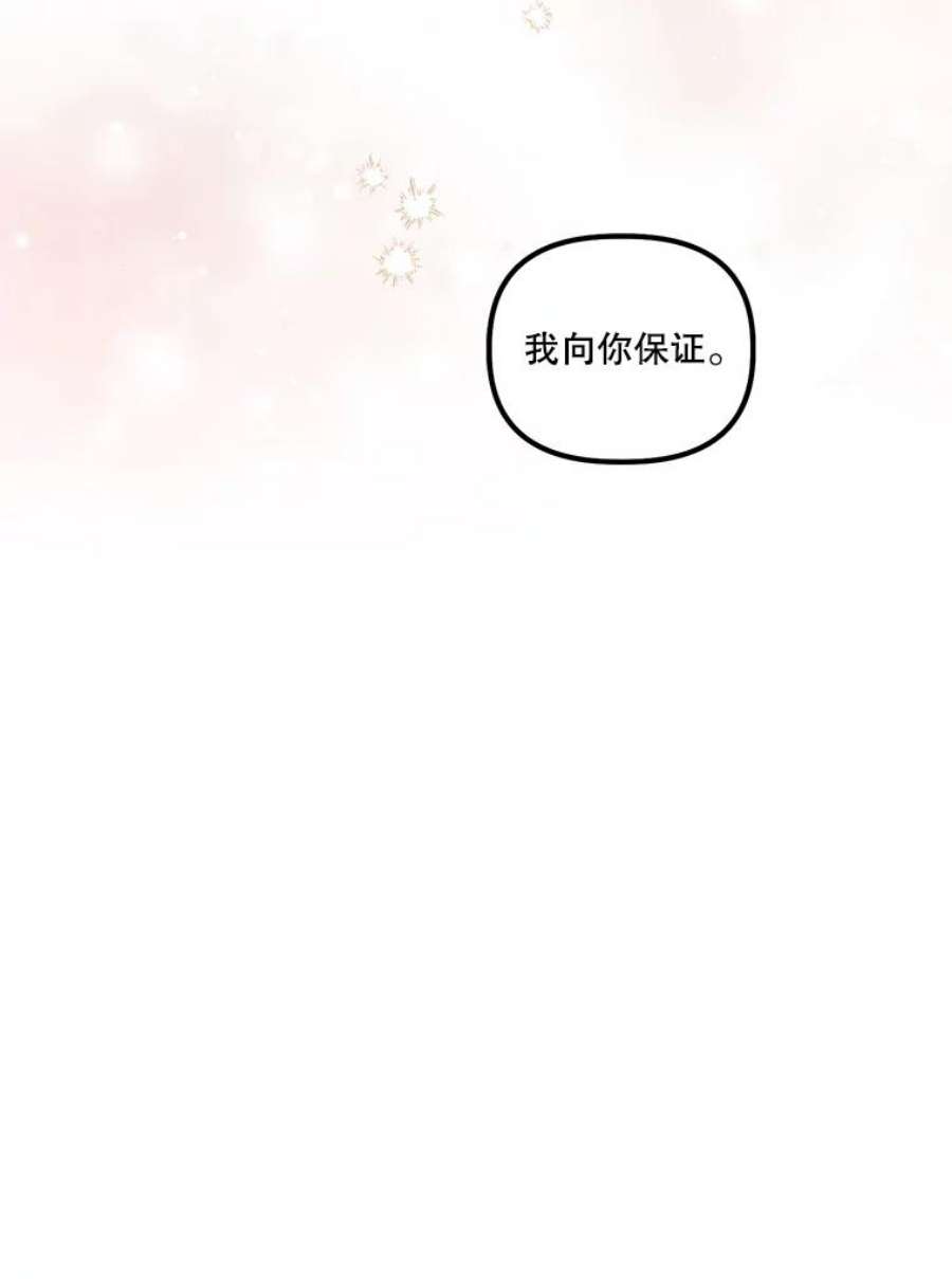 幸运还是不幸10.承诺