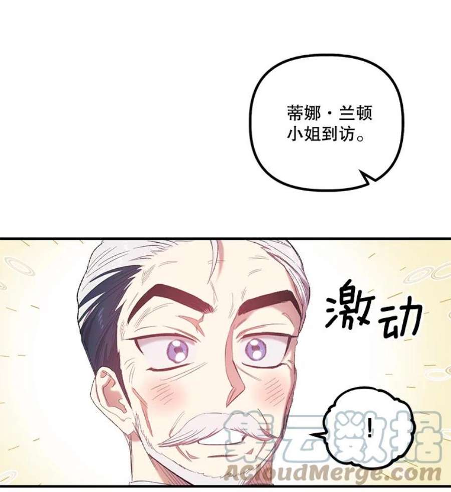 幸运还是不幸10.承诺