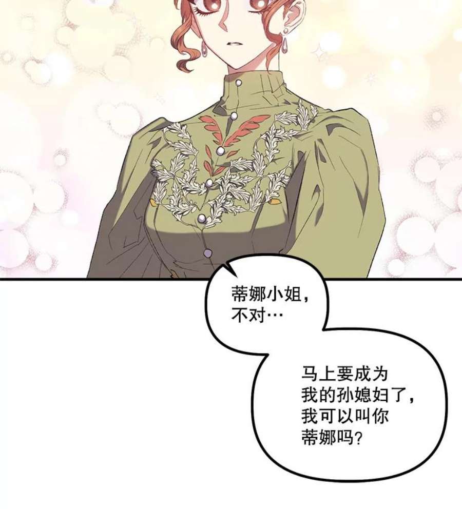 幸运还是不幸10.承诺