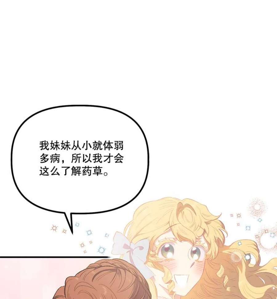 幸运还是不幸10.承诺