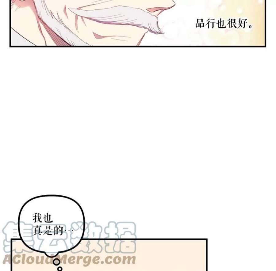 幸运还是不幸10.承诺