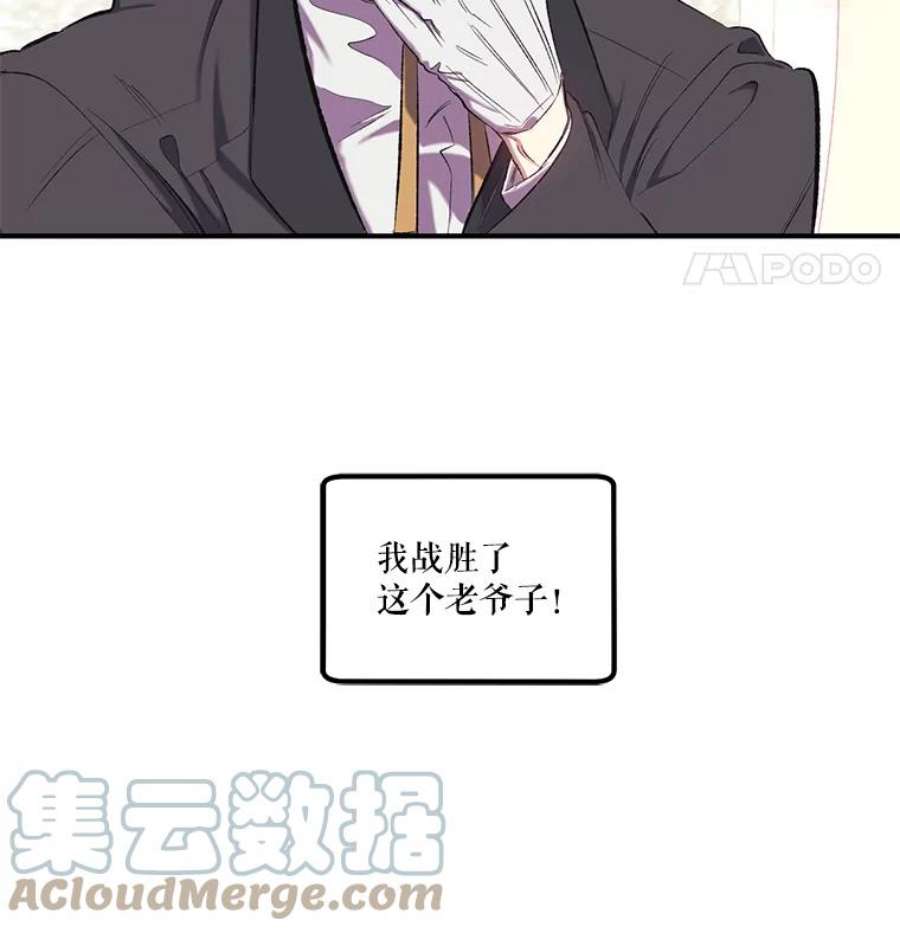 幸运还是不幸11.谈话