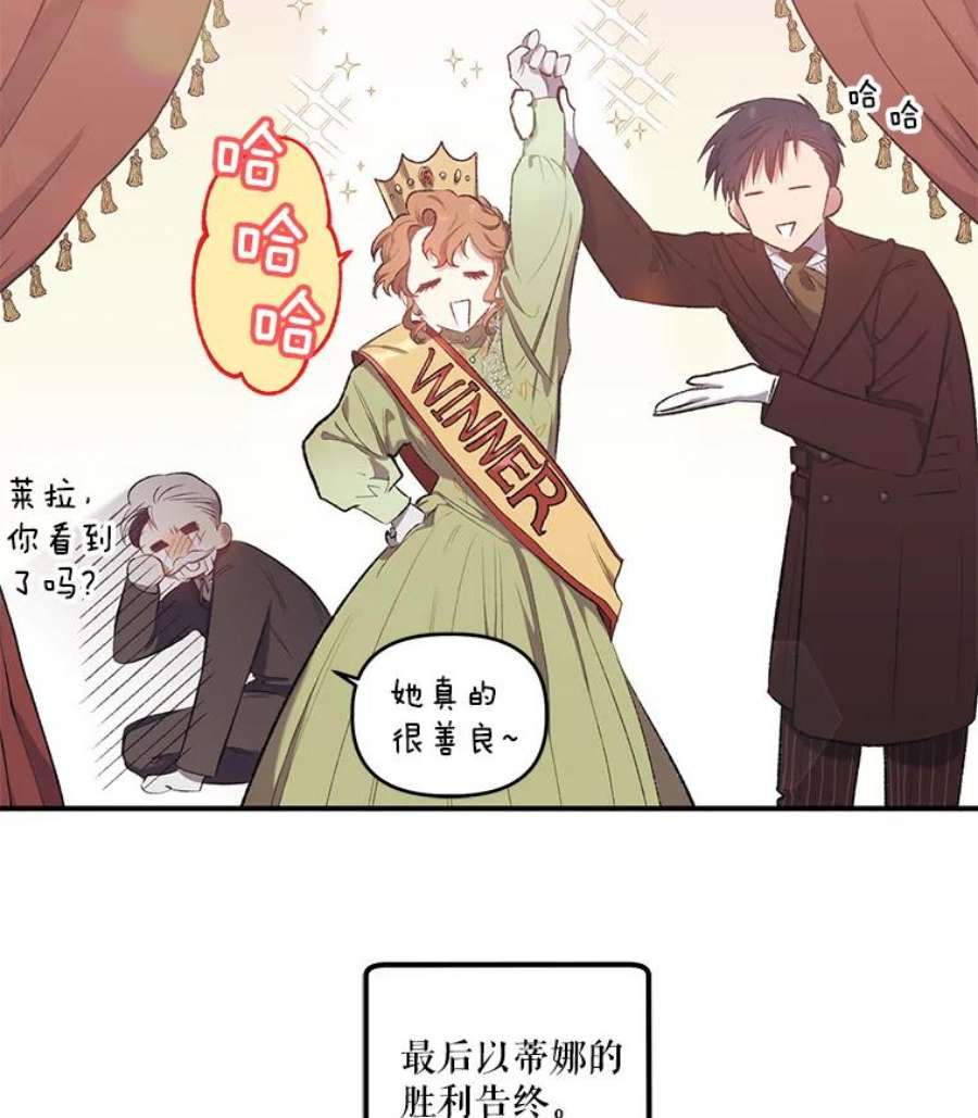 幸运还是不幸12.订婚