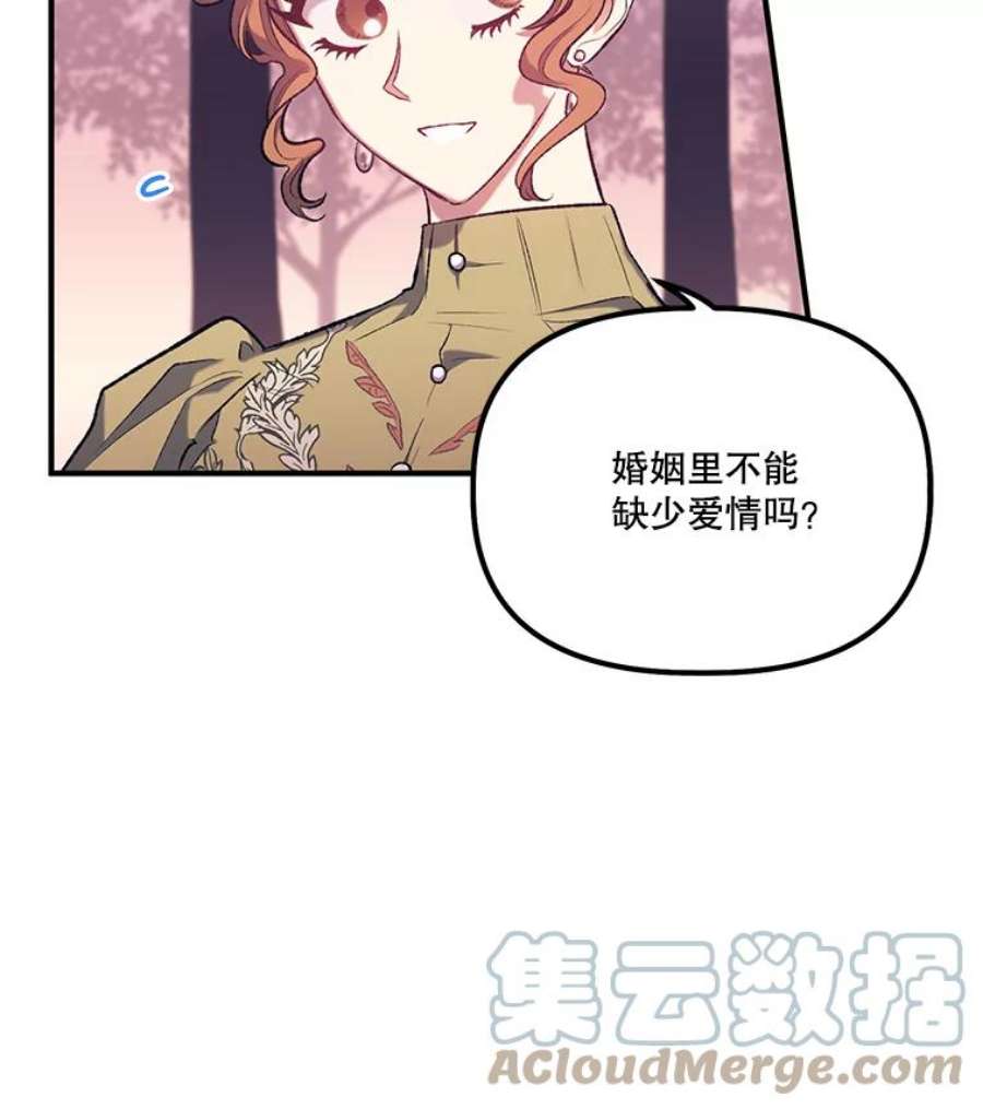 幸运还是不幸12.订婚