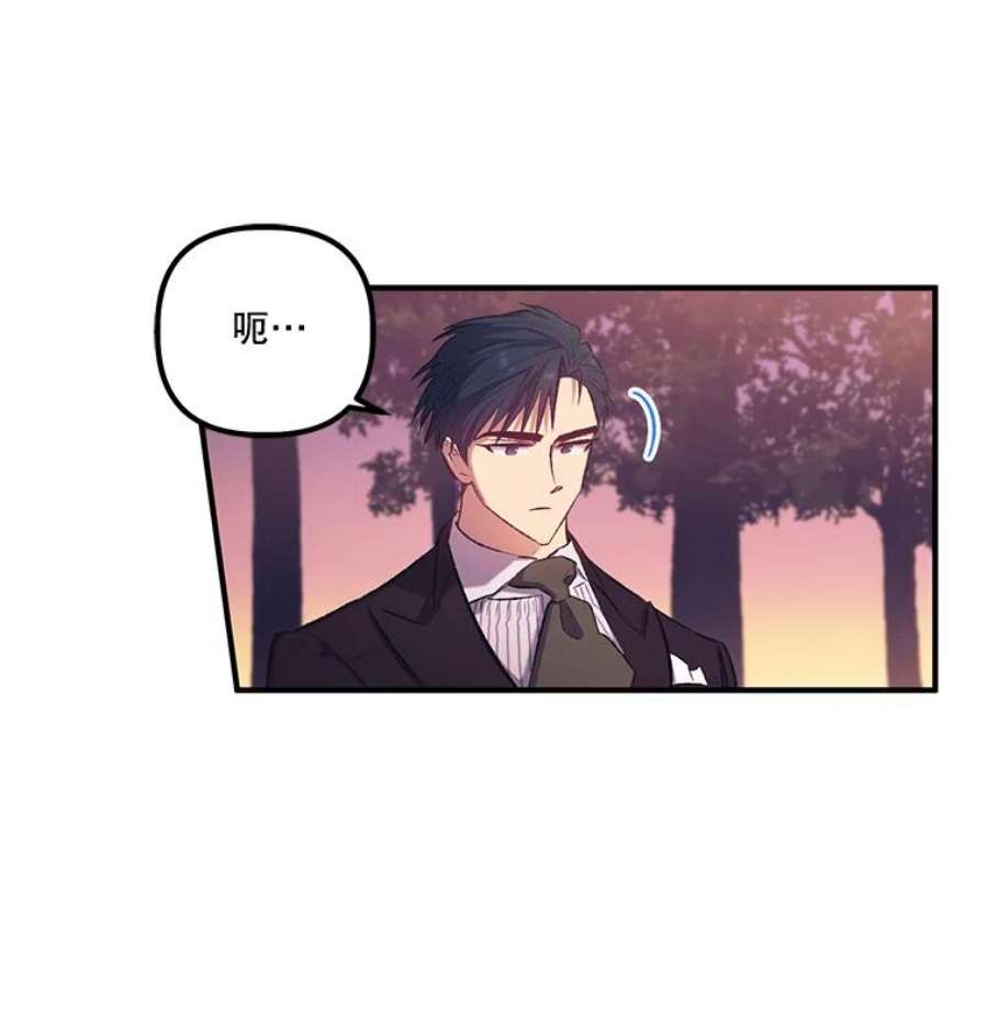 幸运还是不幸12.订婚