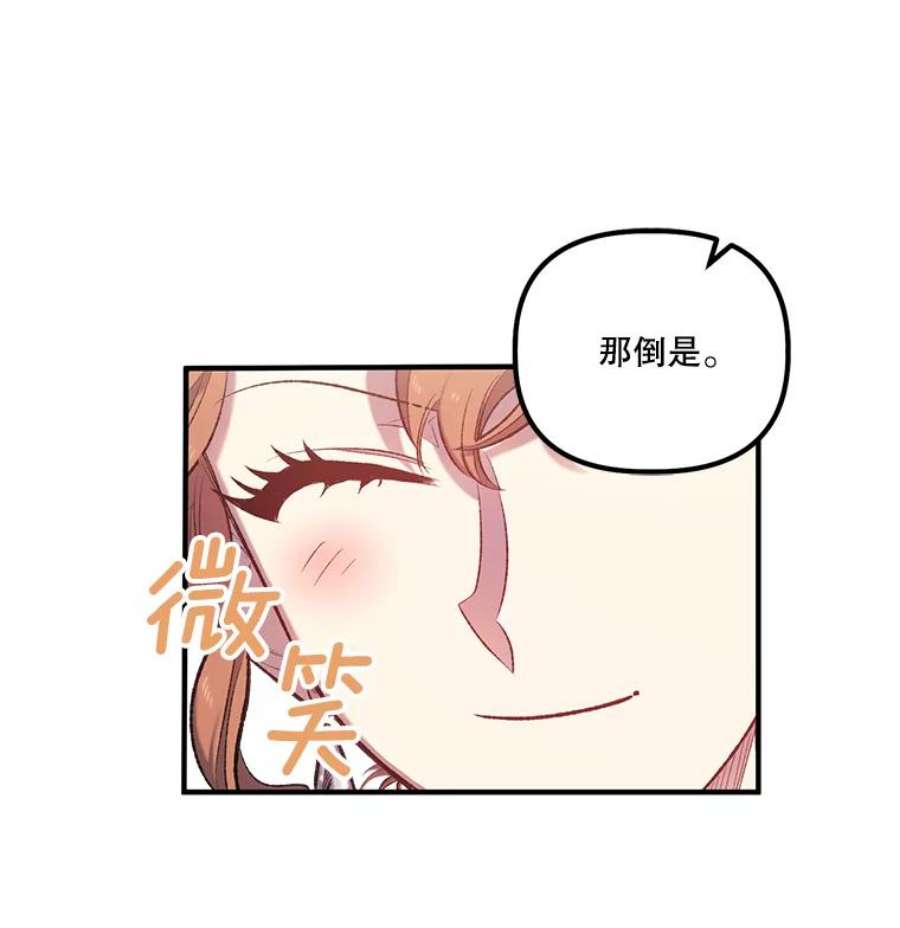 幸运还是不幸12.订婚