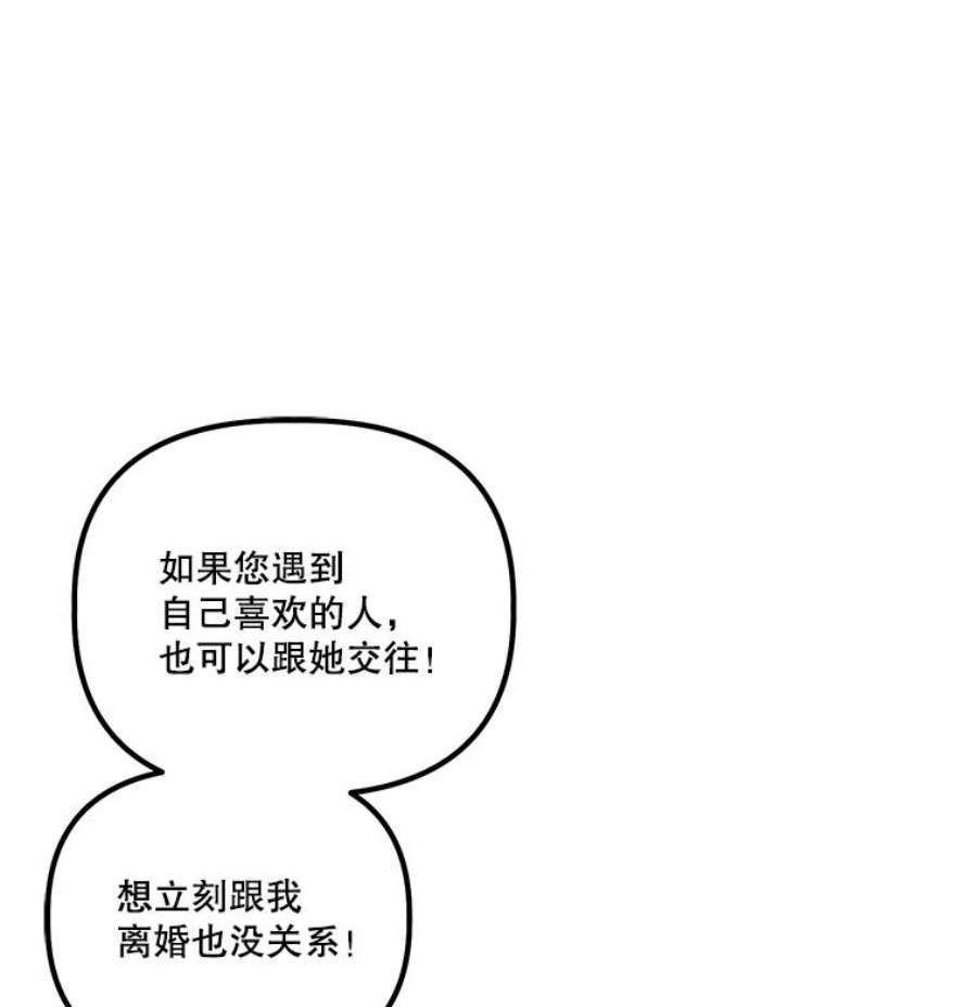 幸运还是不幸12.订婚