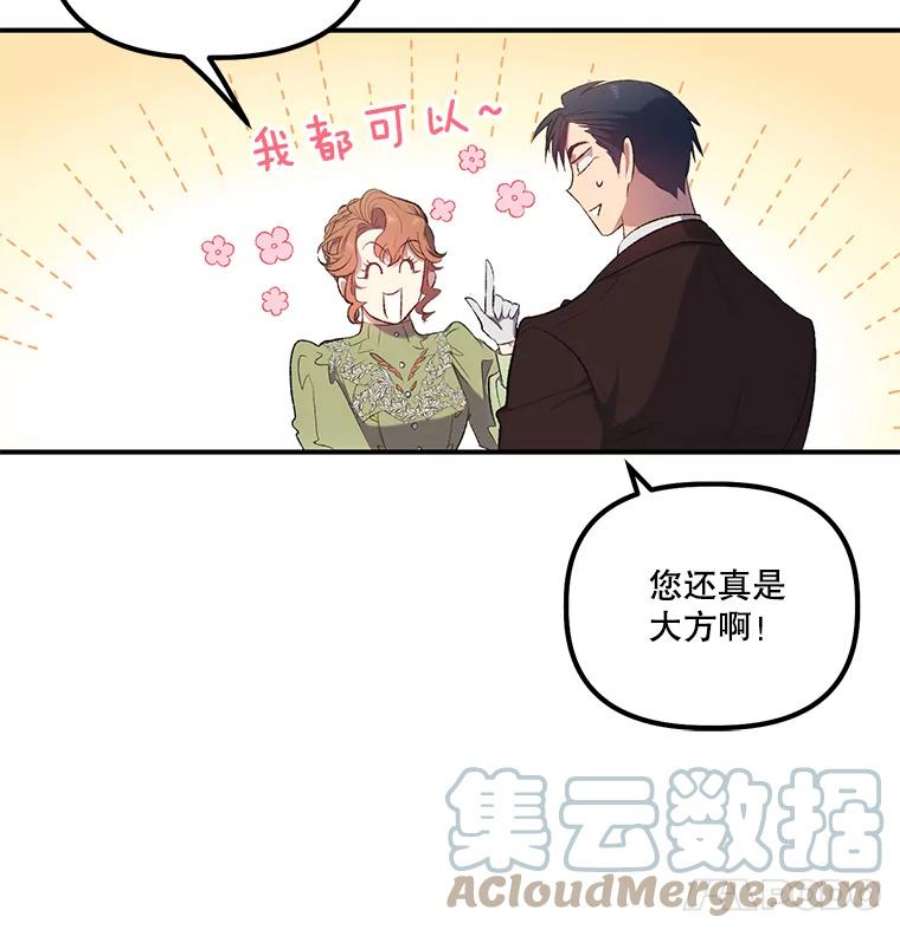 幸运还是不幸12.订婚