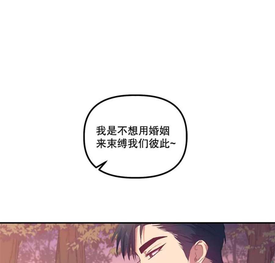 幸运还是不幸12.订婚