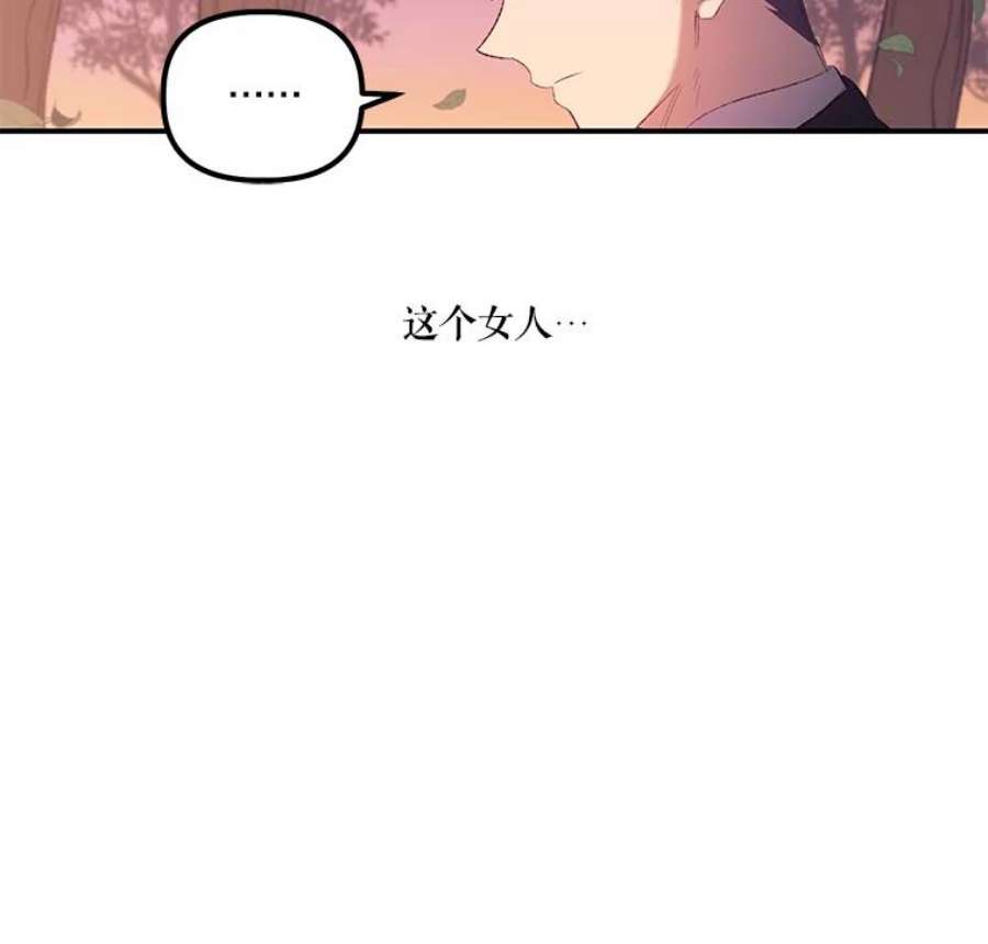 幸运还是不幸12.订婚