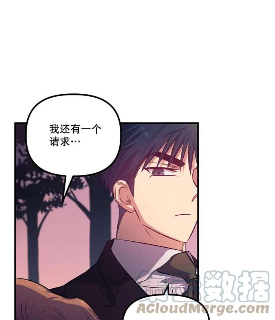 幸运还是不幸12.订婚