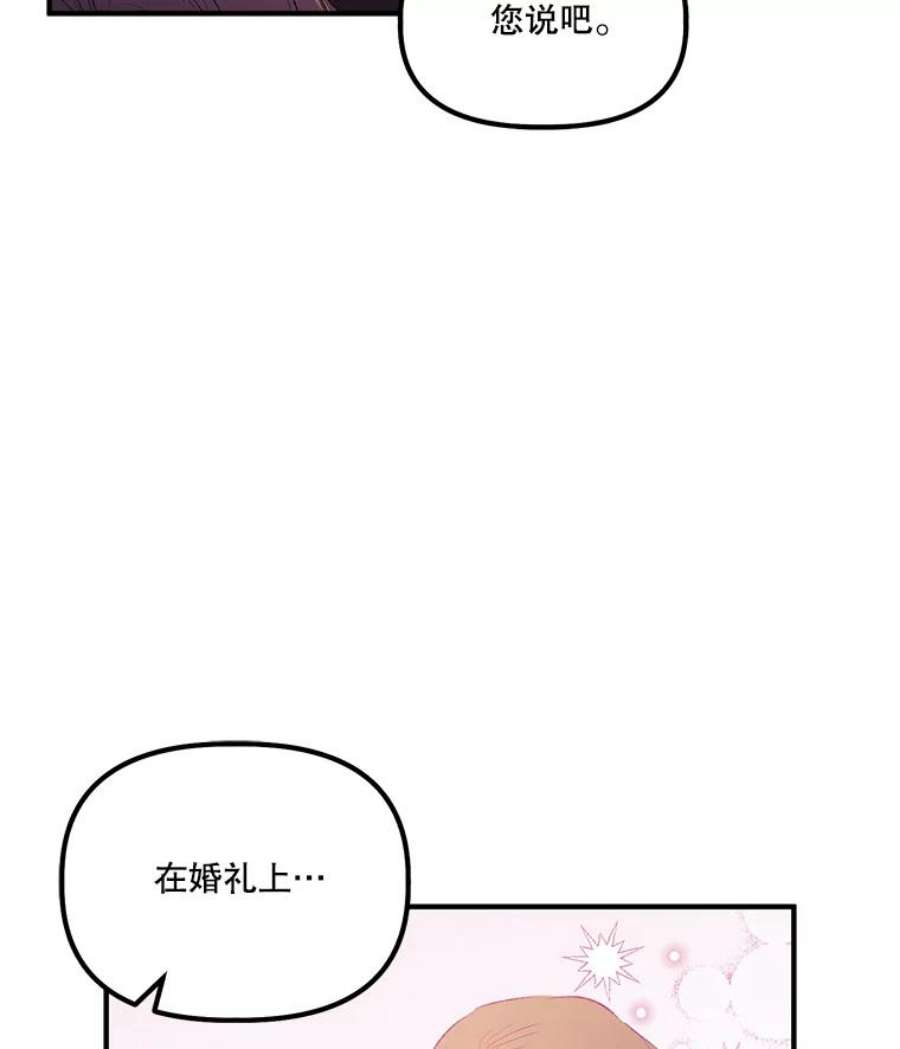 幸运还是不幸12.订婚