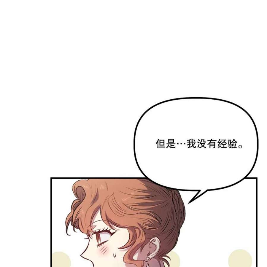 幸运还是不幸12.订婚