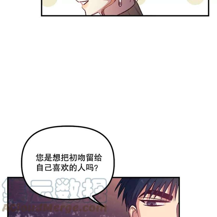 幸运还是不幸12.订婚