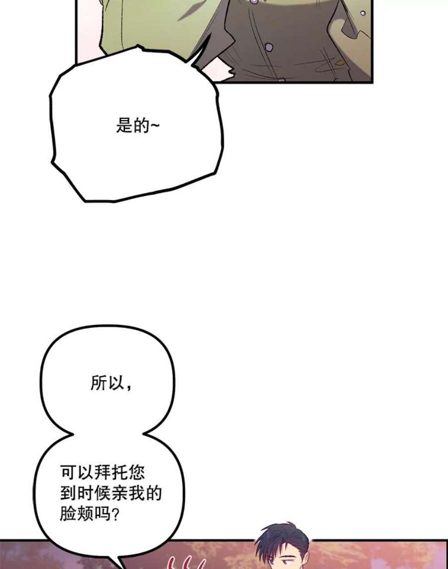 幸运还是不幸12.订婚