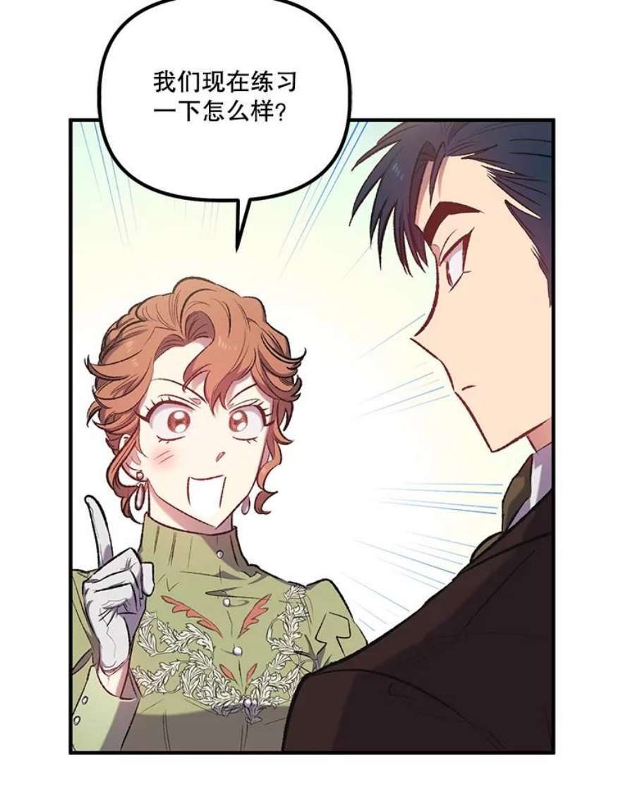 幸运还是不幸12.订婚