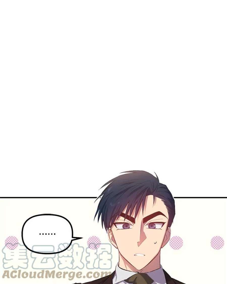 幸运还是不幸12.订婚