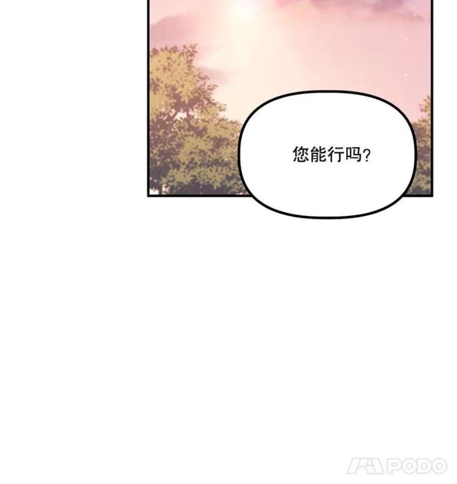 幸运还是不幸12.订婚