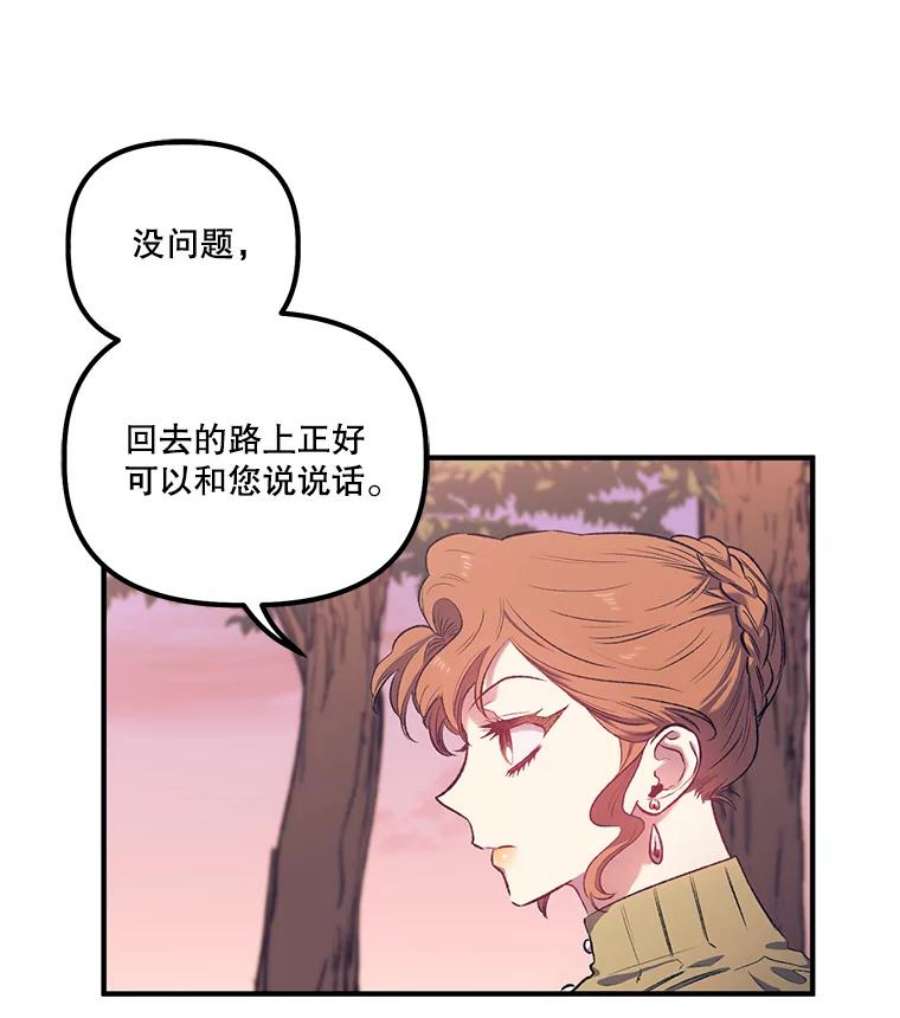 幸运还是不幸12.订婚