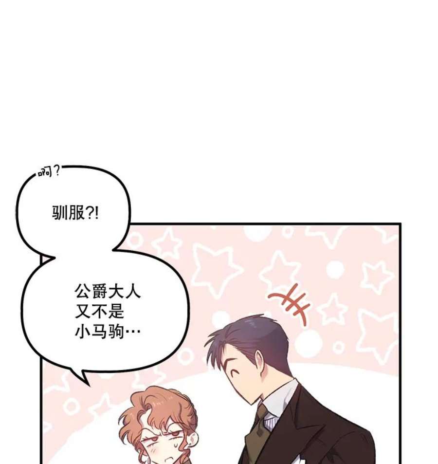 幸运还是不幸12.订婚