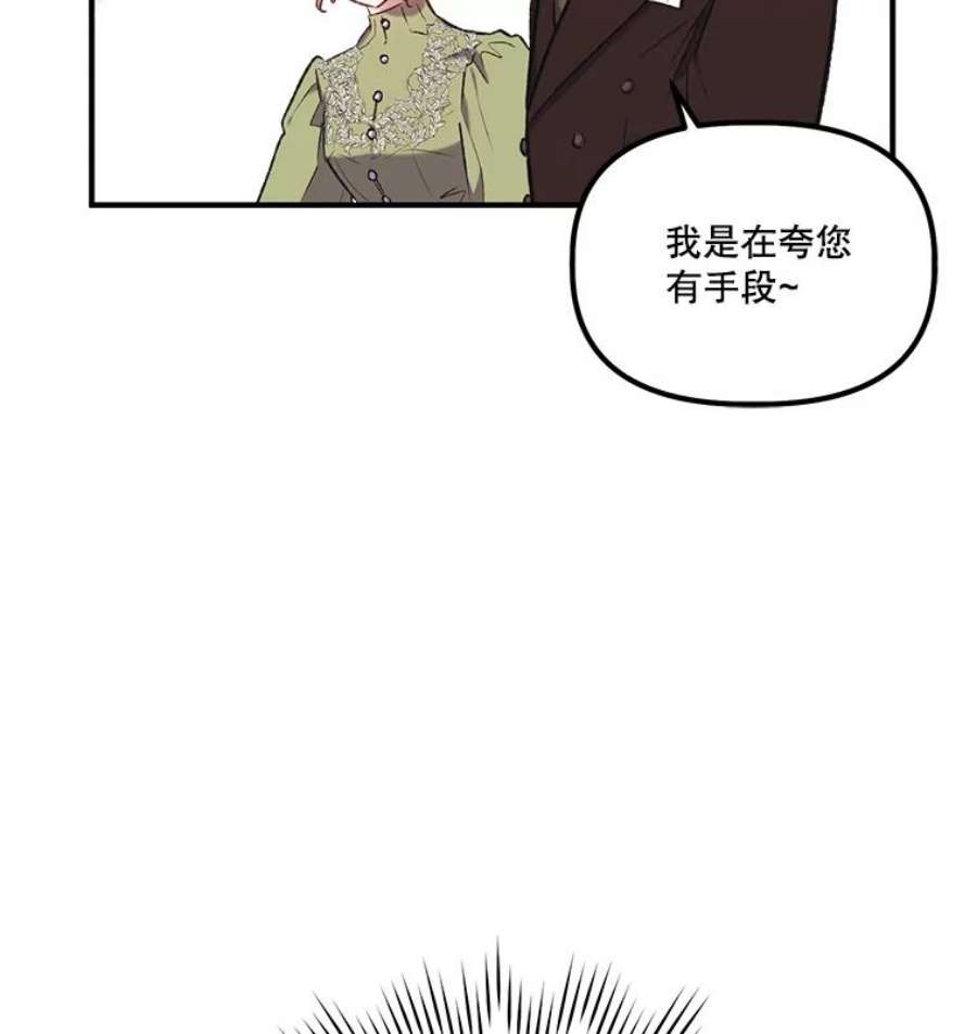 幸运还是不幸12.订婚