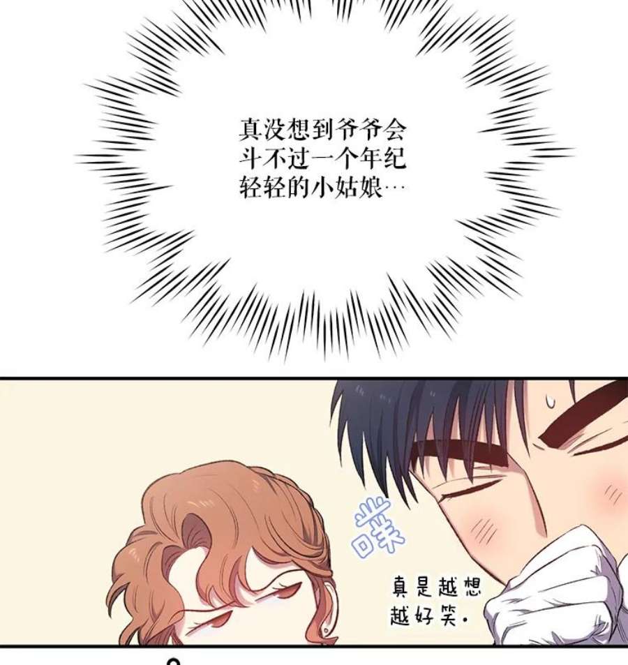 幸运还是不幸12.订婚