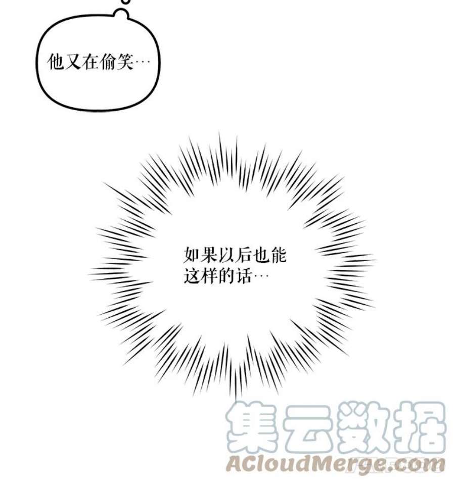 幸运还是不幸12.订婚