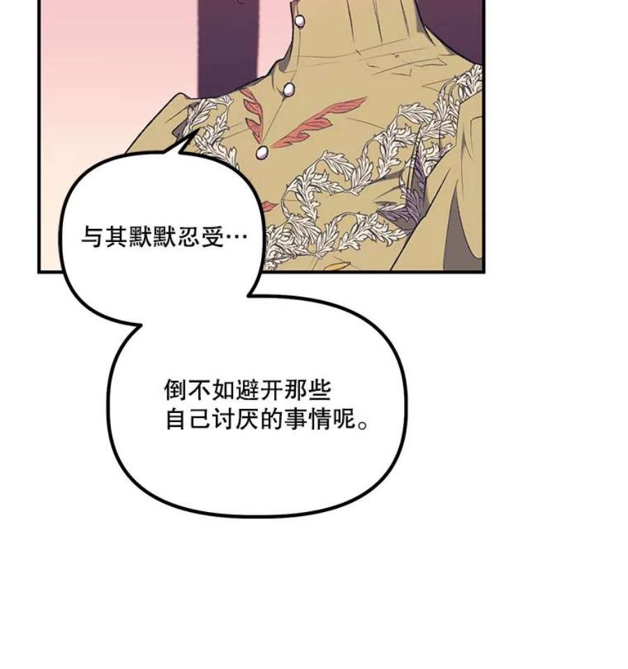 幸运还是不幸12.订婚