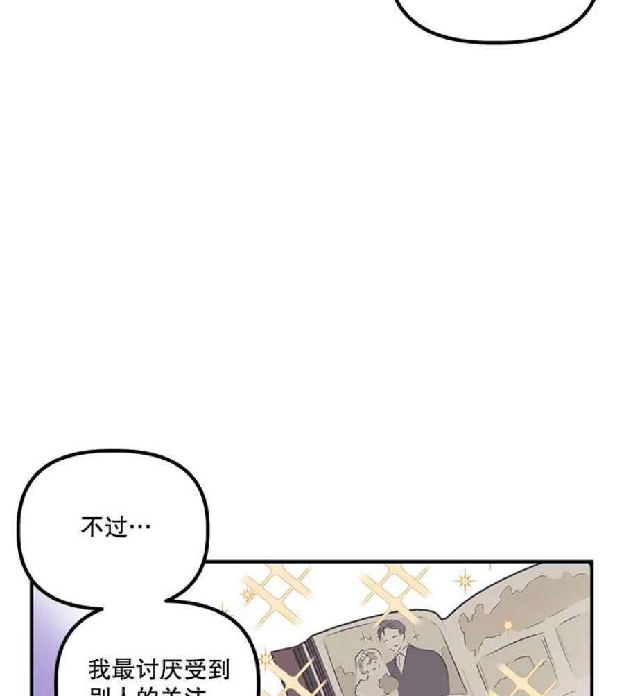 幸运还是不幸12.订婚