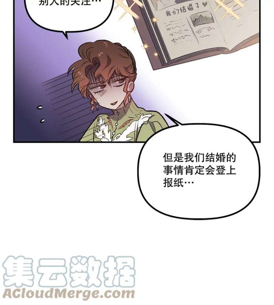 幸运还是不幸12.订婚