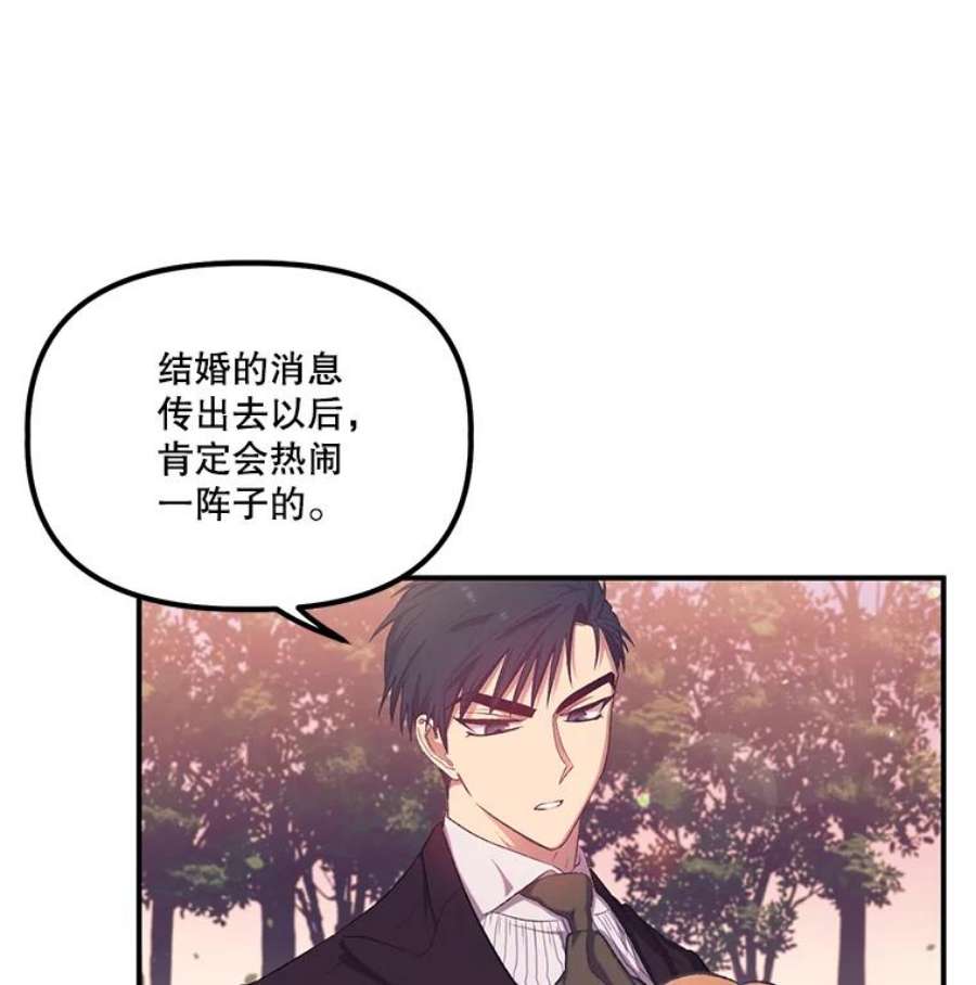 幸运还是不幸12.订婚