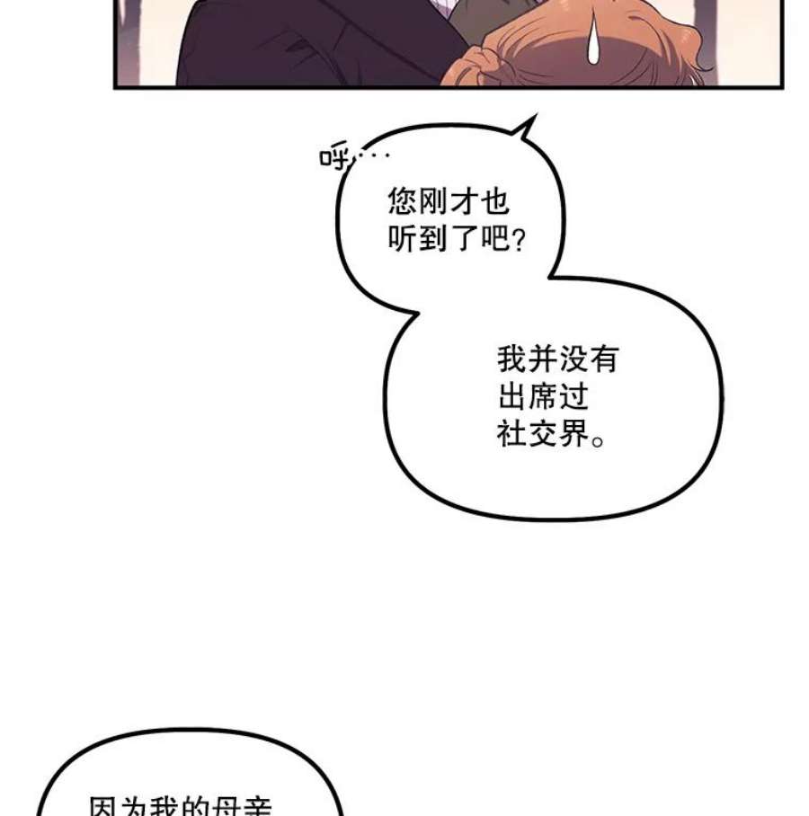 幸运还是不幸12.订婚