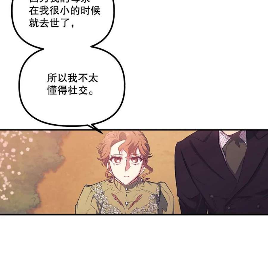 幸运还是不幸12.订婚