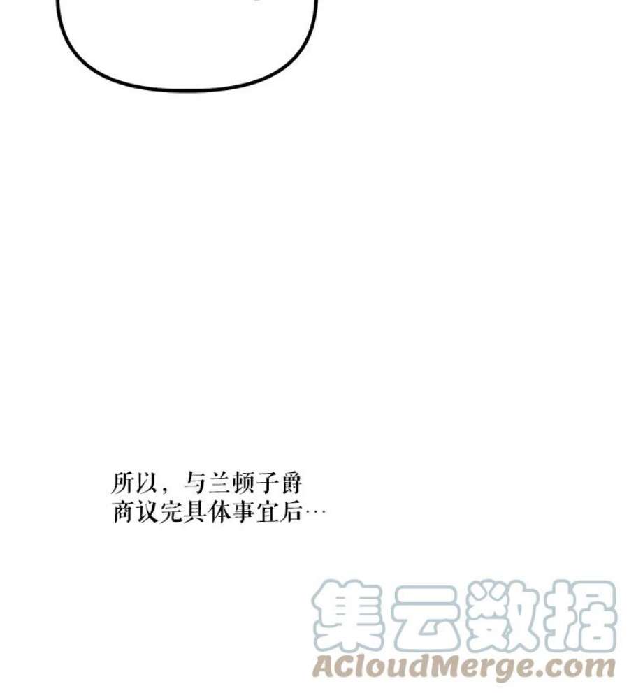 幸运还是不幸12.订婚