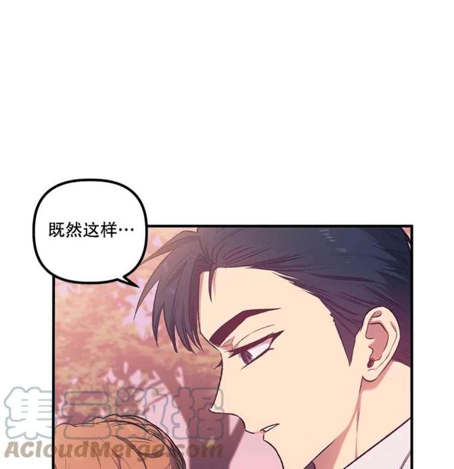 幸运还是不幸12.订婚