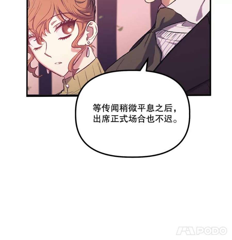 幸运还是不幸12.订婚