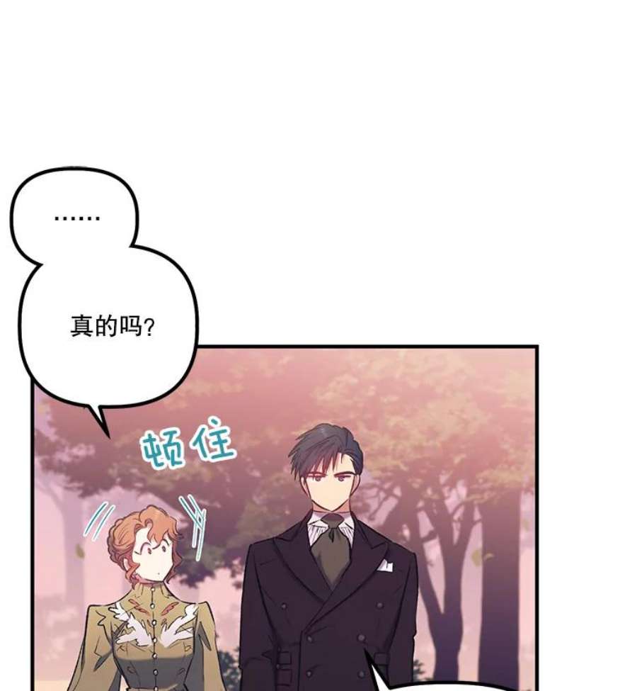 幸运还是不幸12.订婚