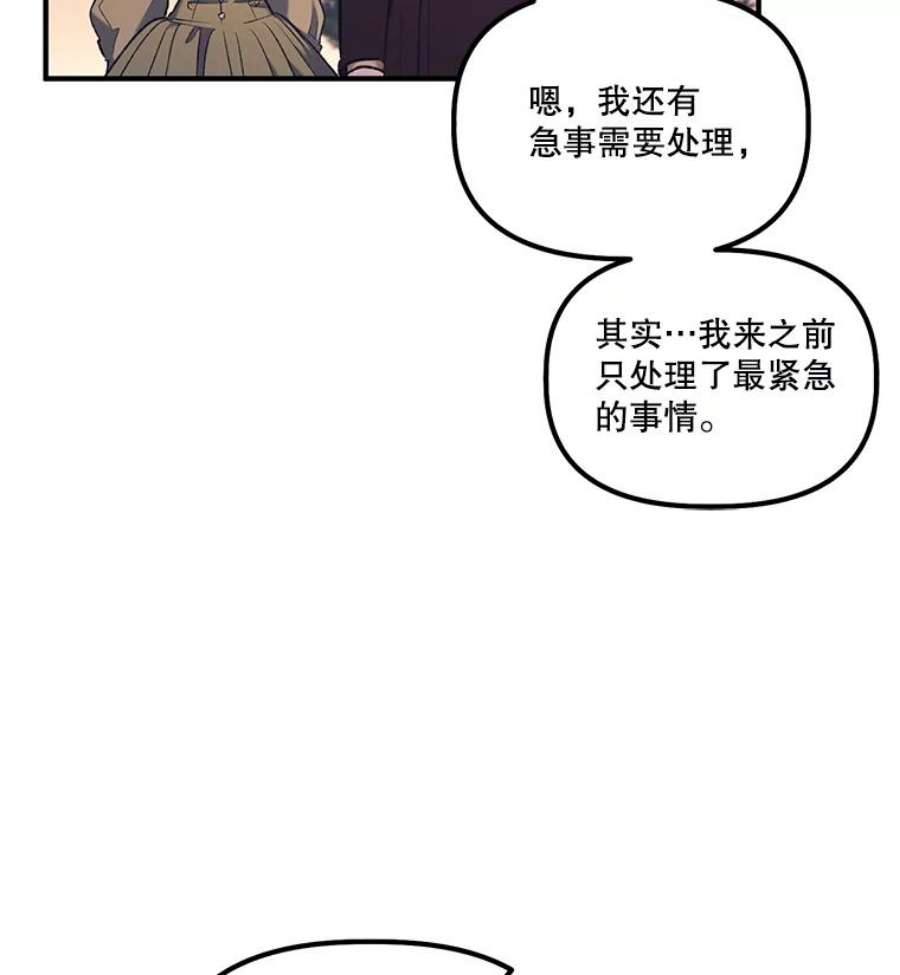 幸运还是不幸12.订婚