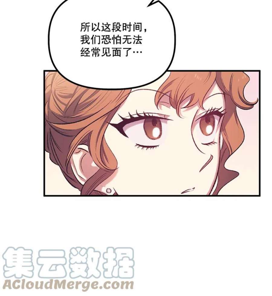 幸运还是不幸12.订婚