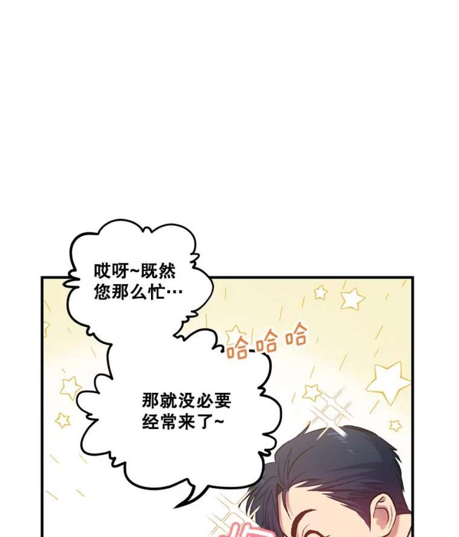 幸运还是不幸12.订婚