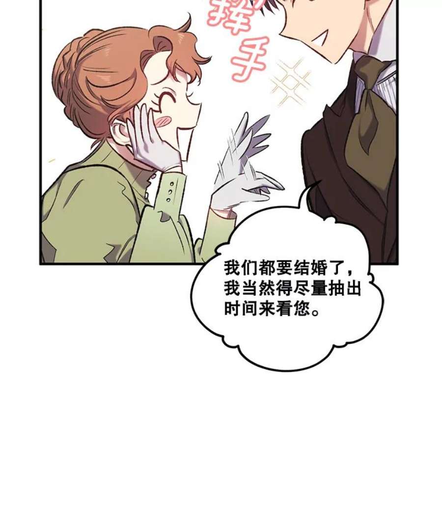 幸运还是不幸12.订婚