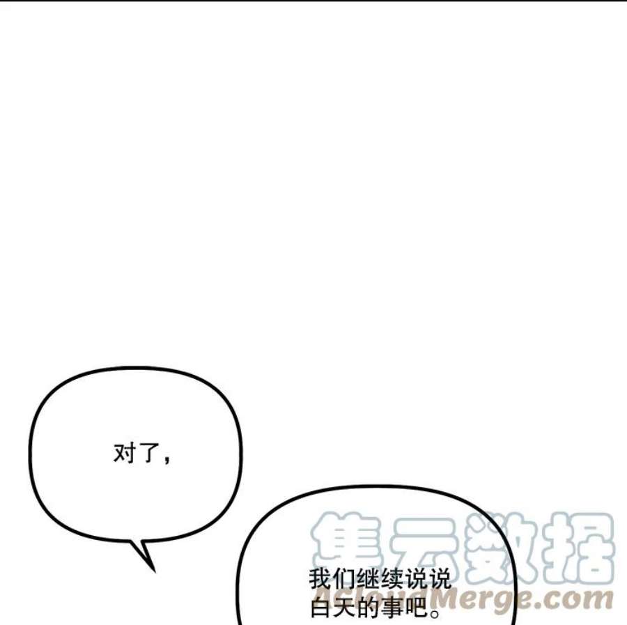 幸运还是不幸12.订婚