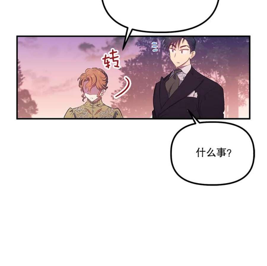 幸运还是不幸12.订婚