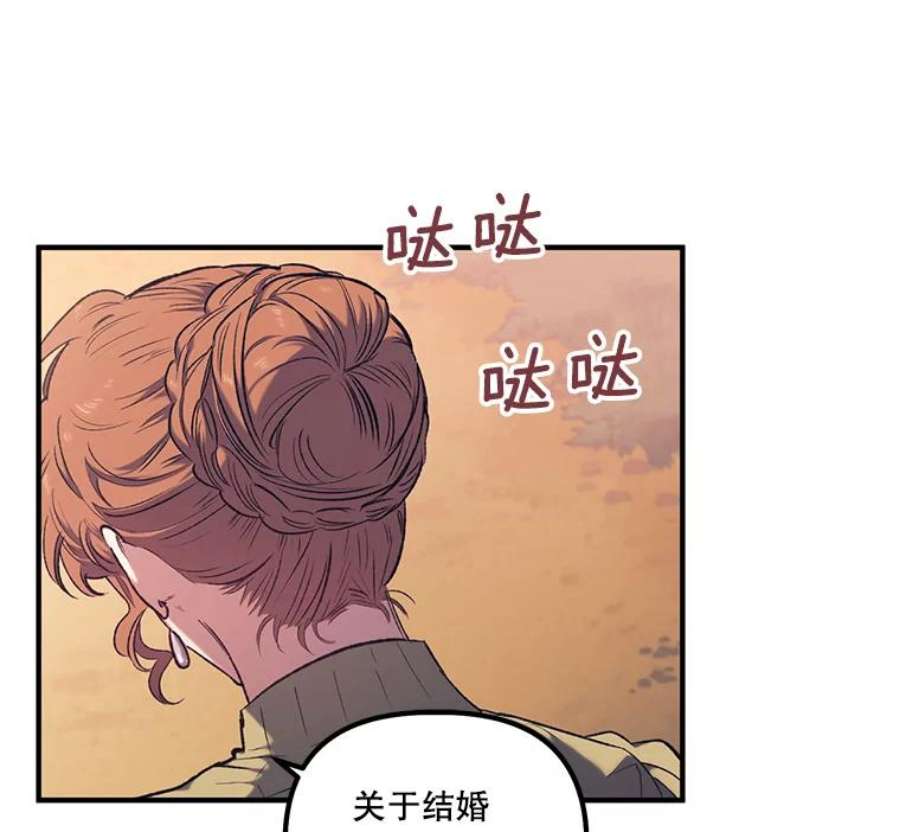 幸运还是不幸12.订婚